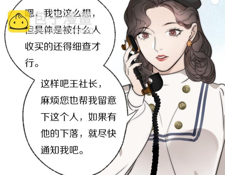 第29话 美女打呼