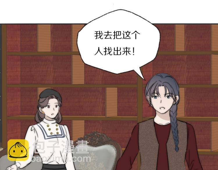 第29话 美女打呼