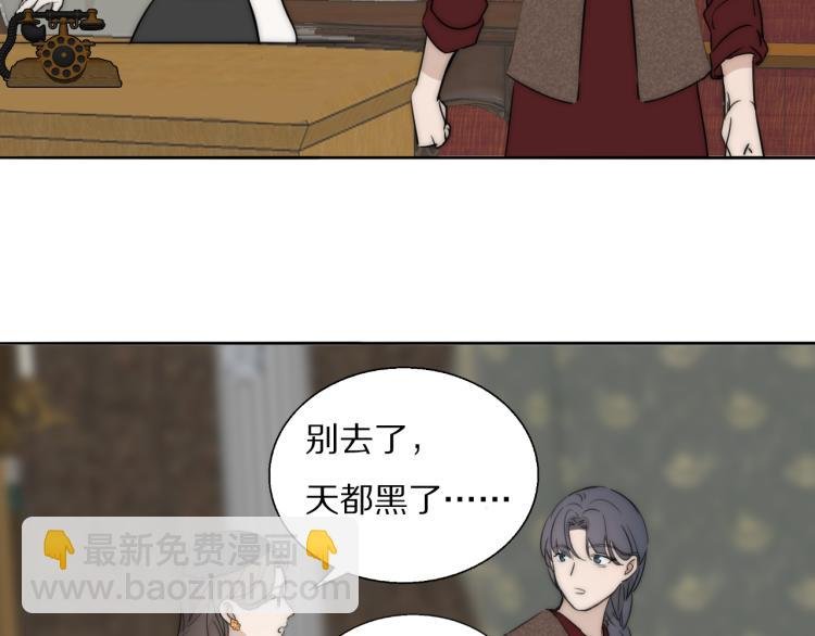 第29话 美女打呼
