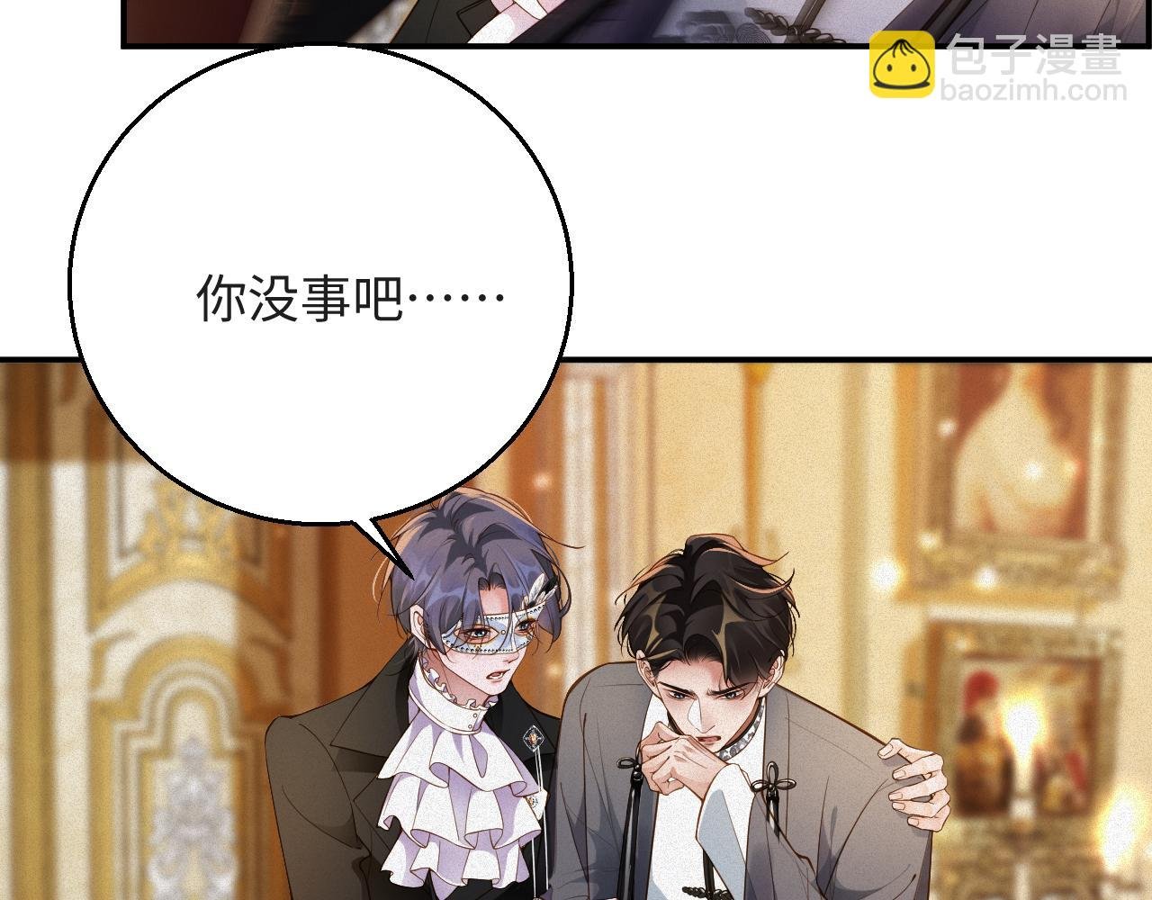 第27话 让我标记你