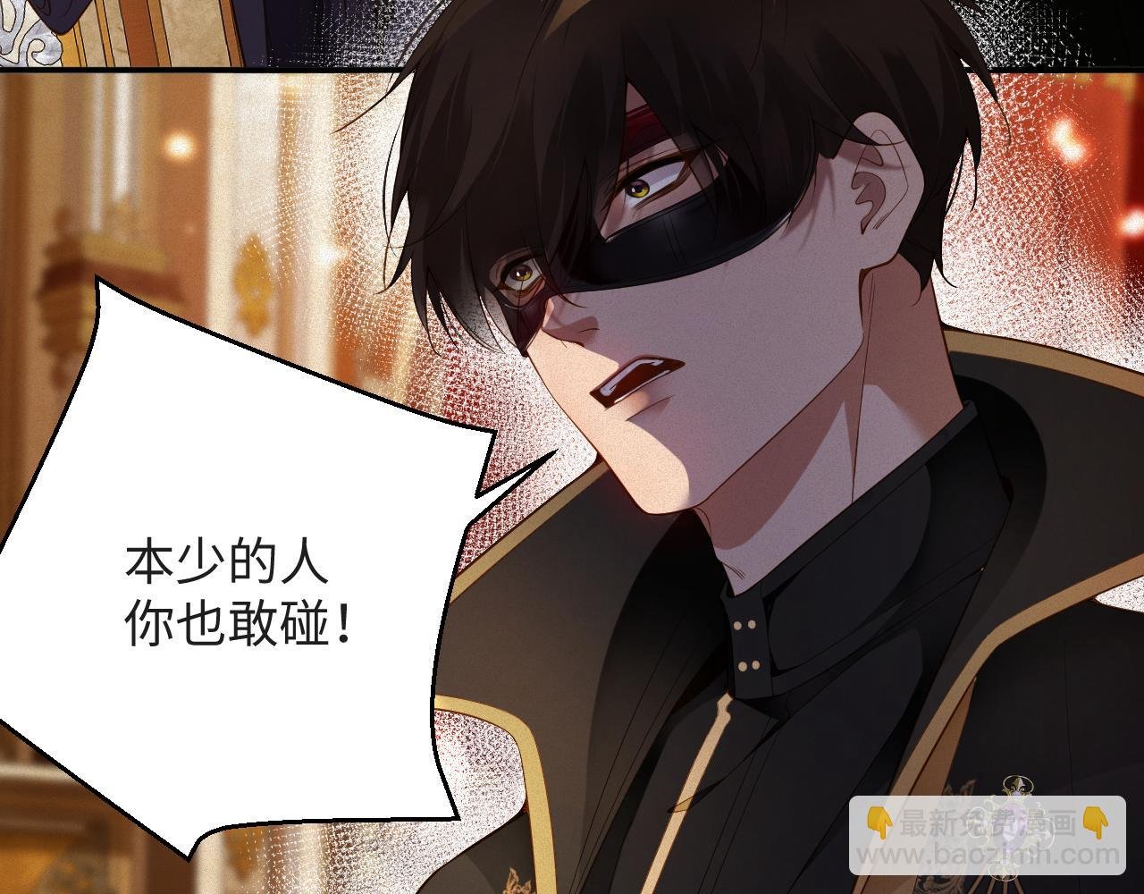 第27话 让我标记你