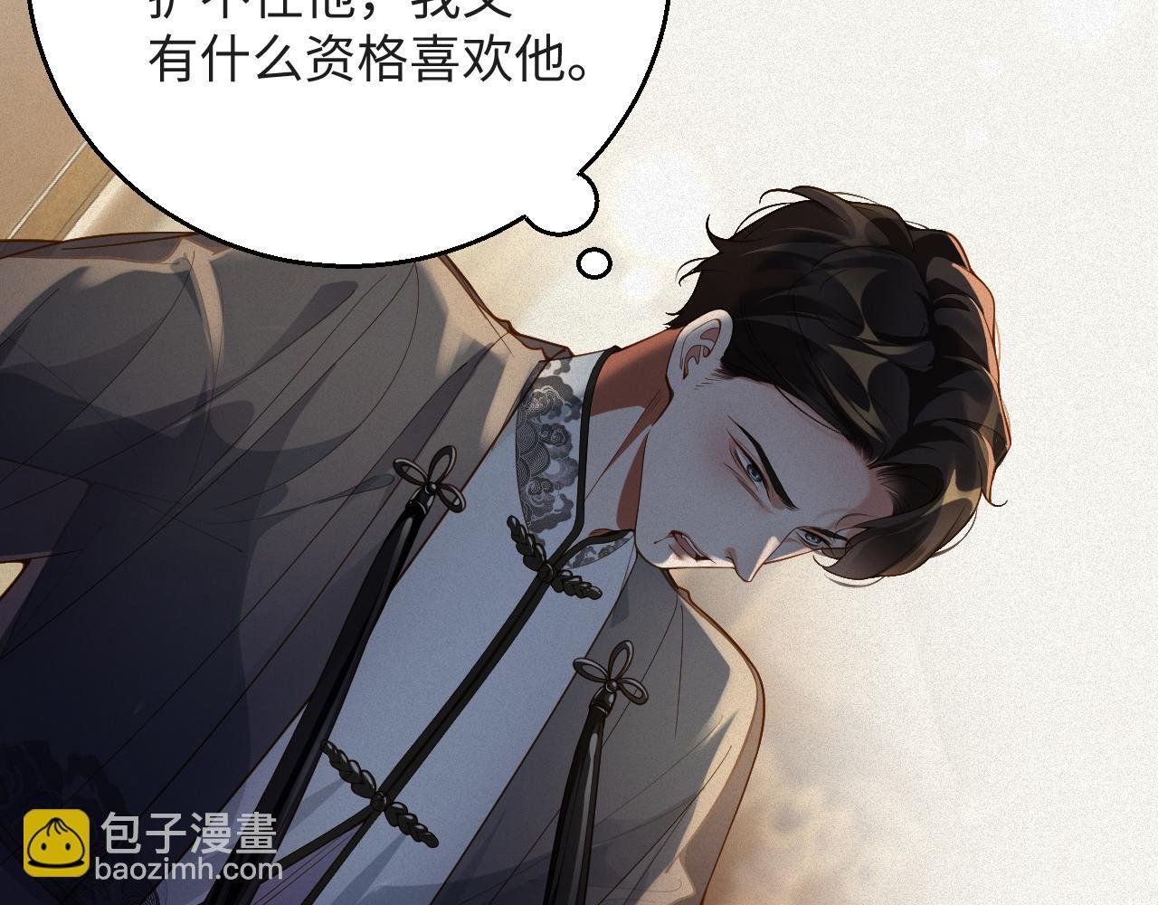 第27话 让我标记你