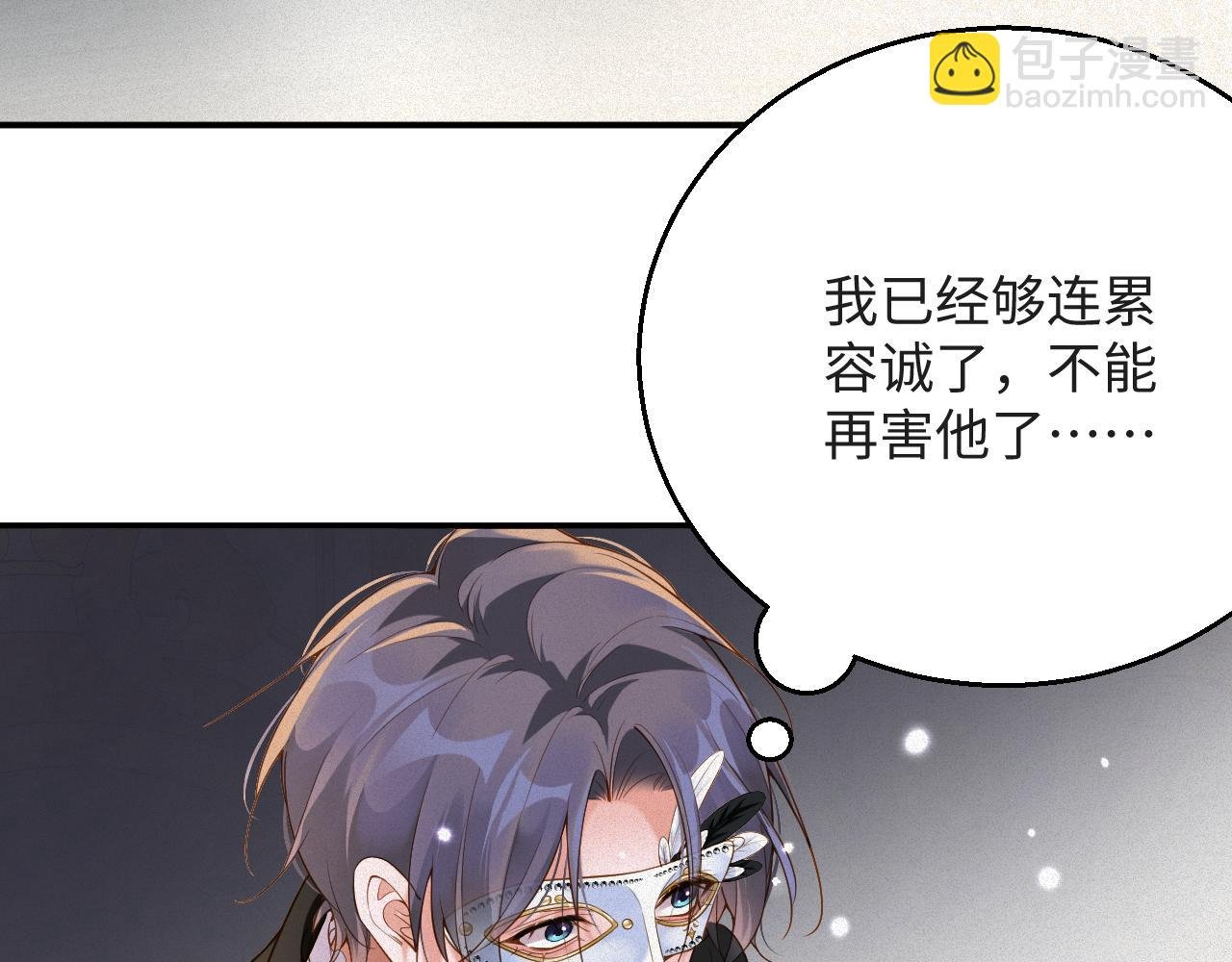 第27话 让我标记你