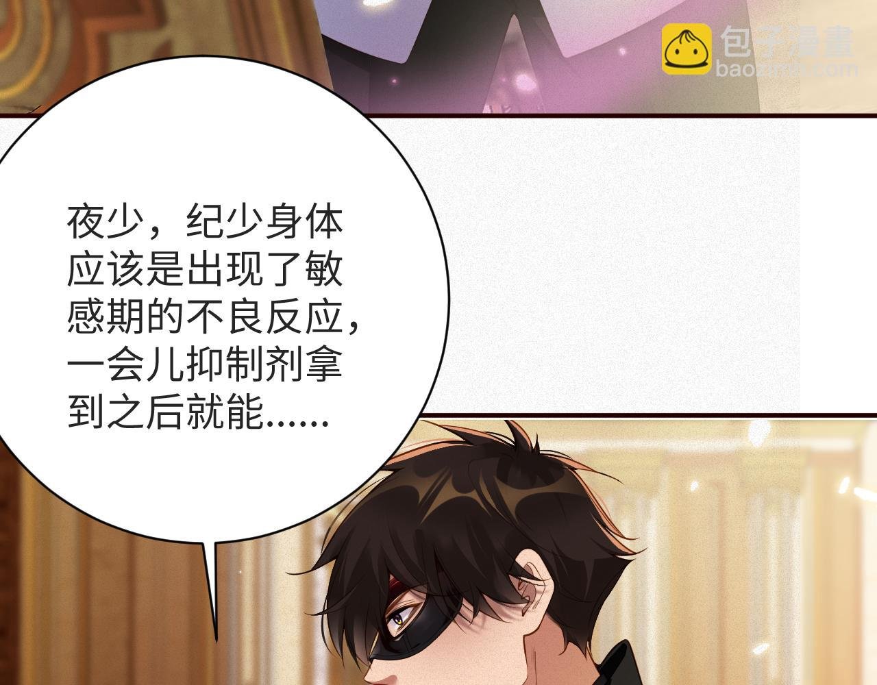 第27话 让我标记你