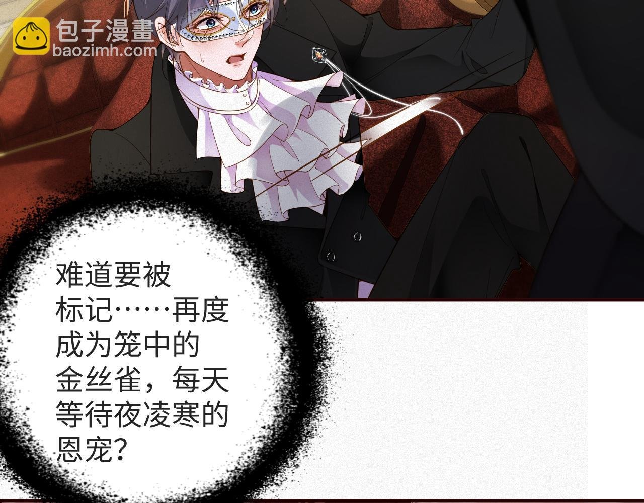 第27话 让我标记你