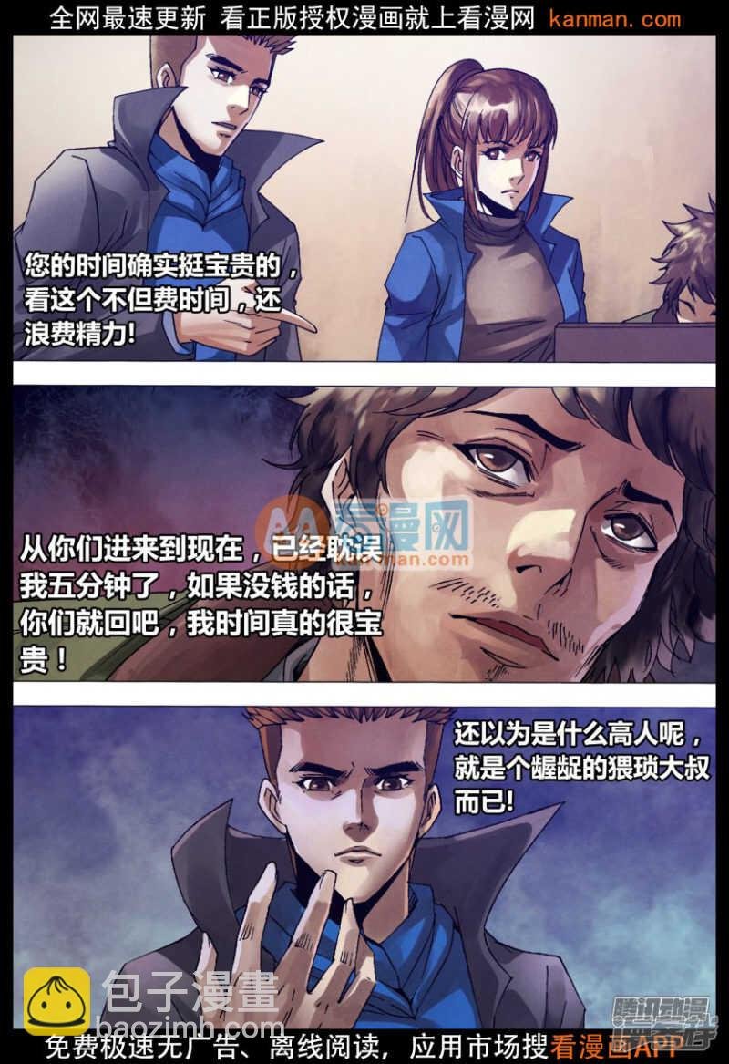 第一百三十五章 潜休隐者