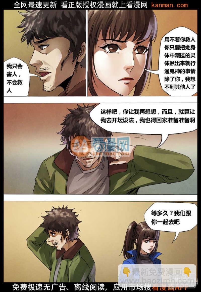 第一百三十五章 潜休隐者