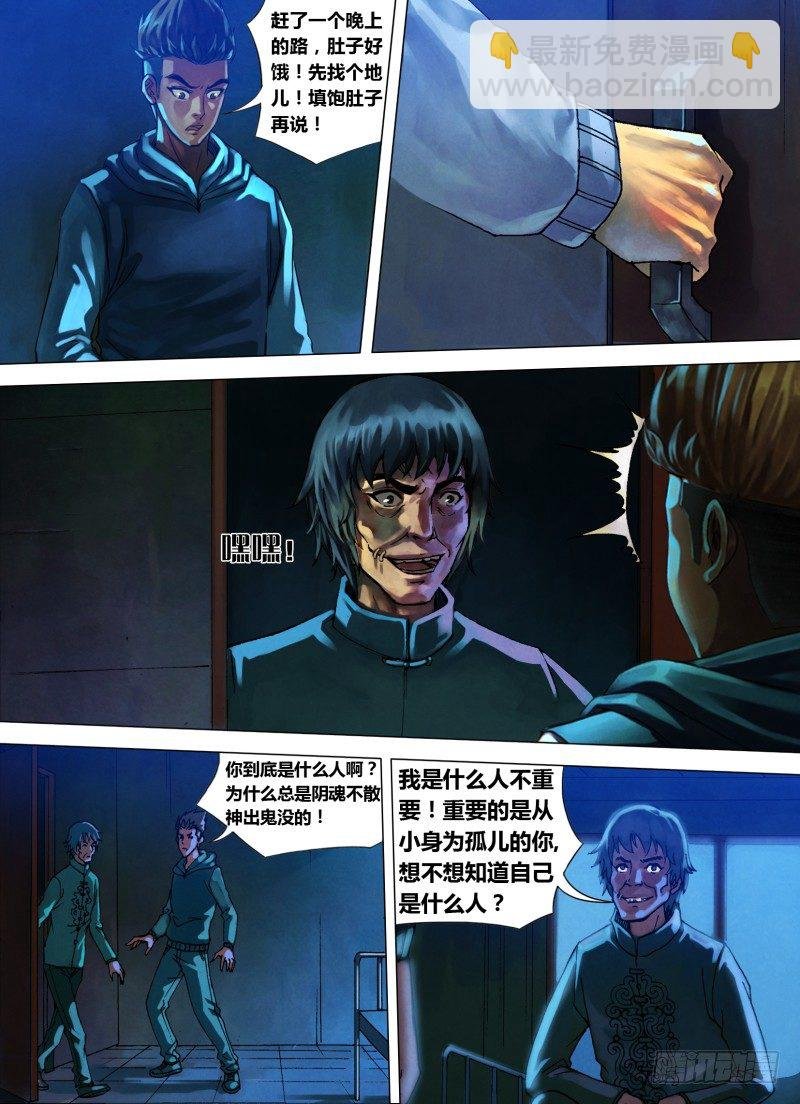 第十七章 数奇命蹇