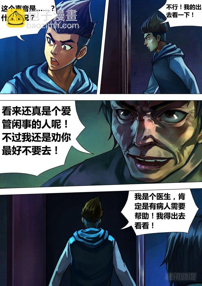 第十七章 数奇命蹇