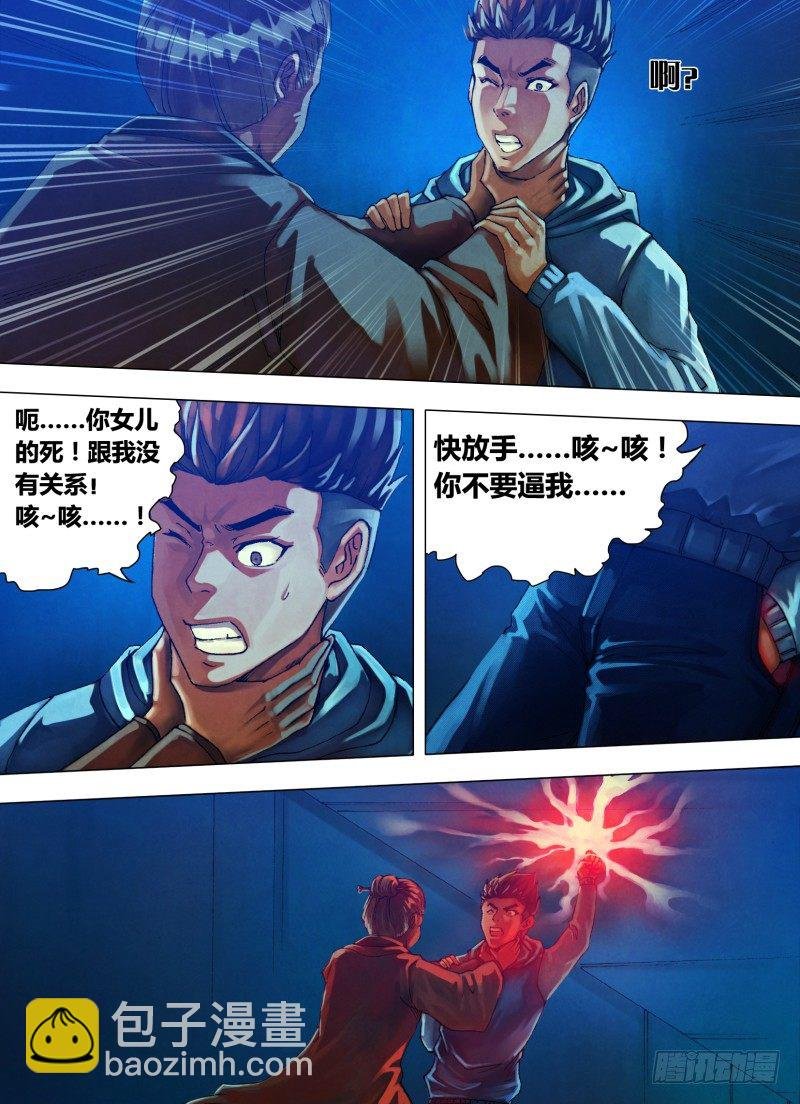 第十七章 数奇命蹇