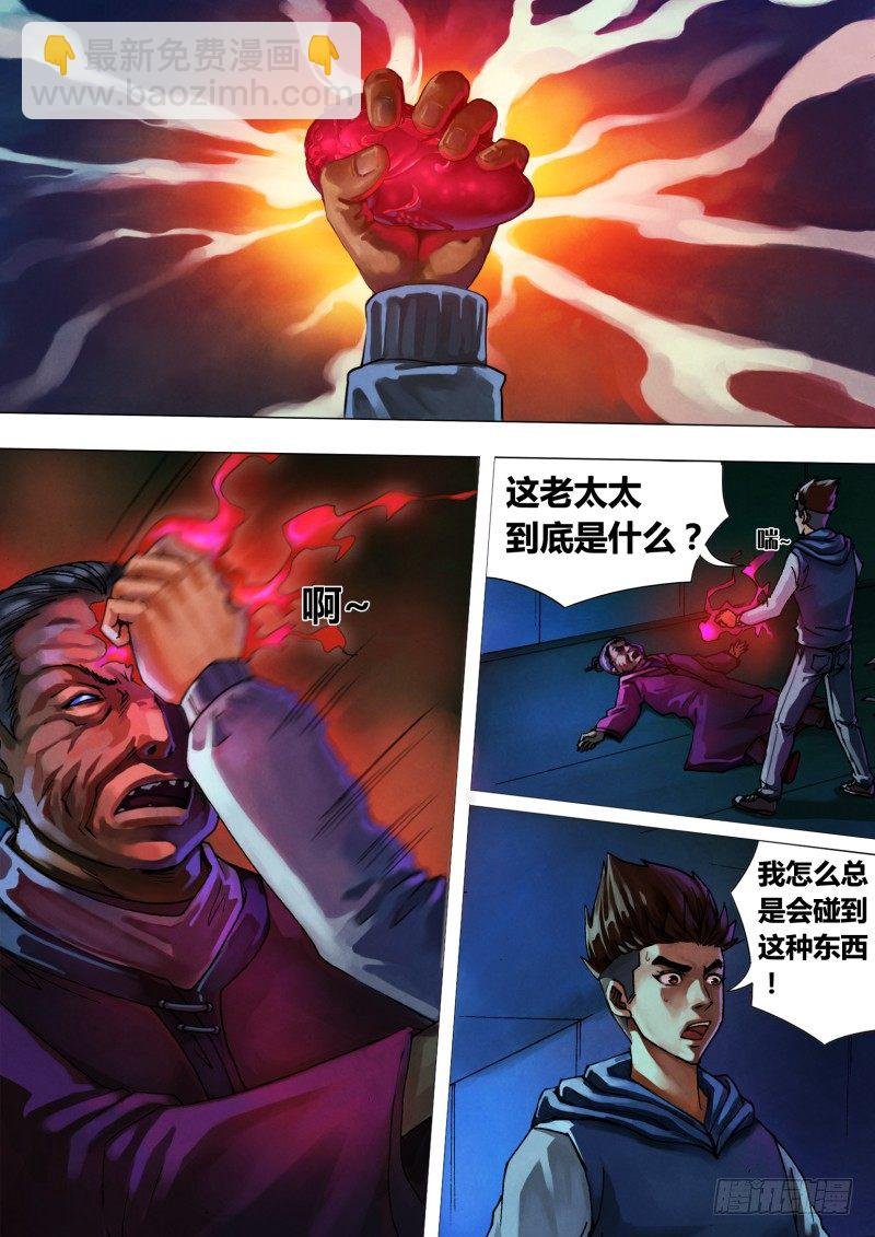 第十七章 数奇命蹇