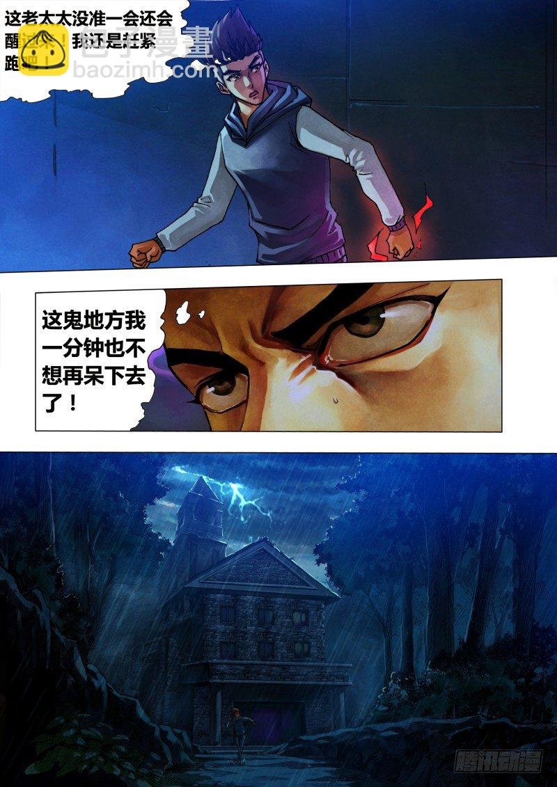 第十七章 数奇命蹇