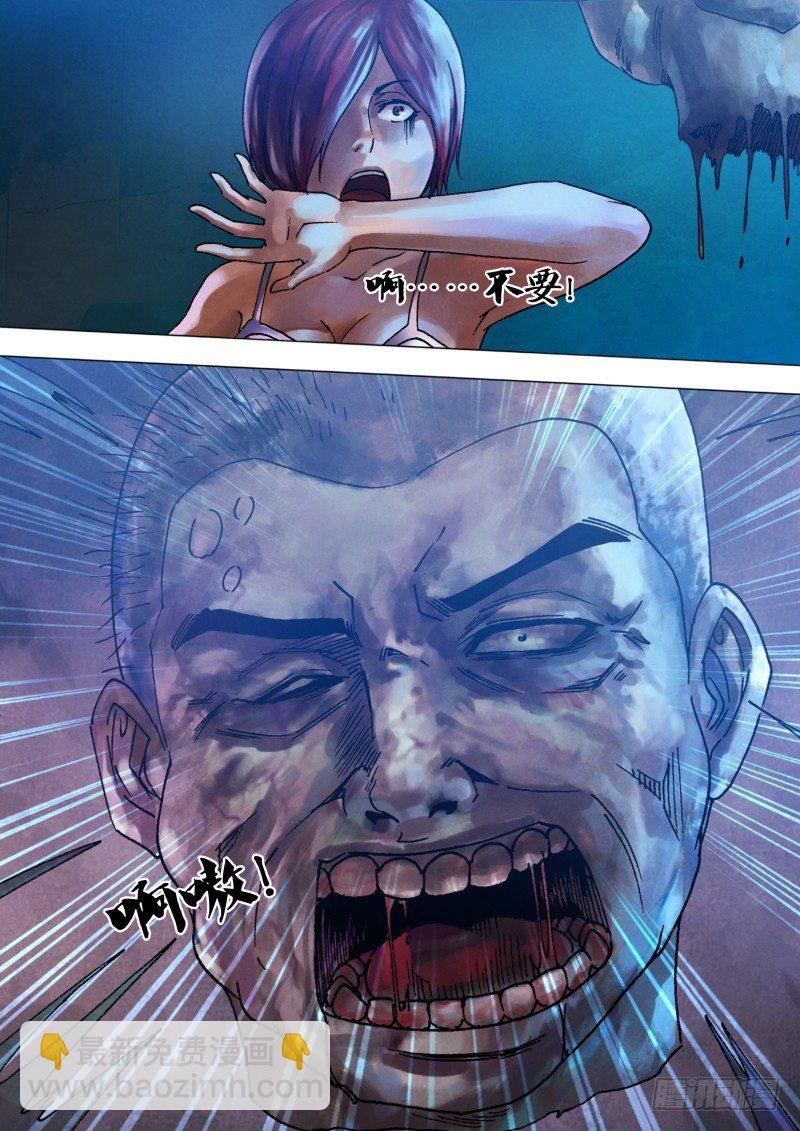 第六十九章 冤鬼缠身