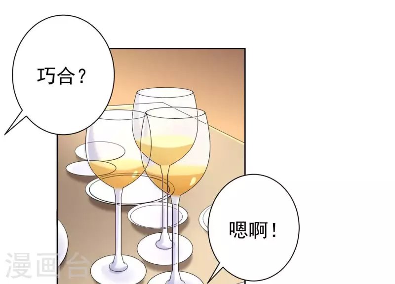 第62话 她很保守！