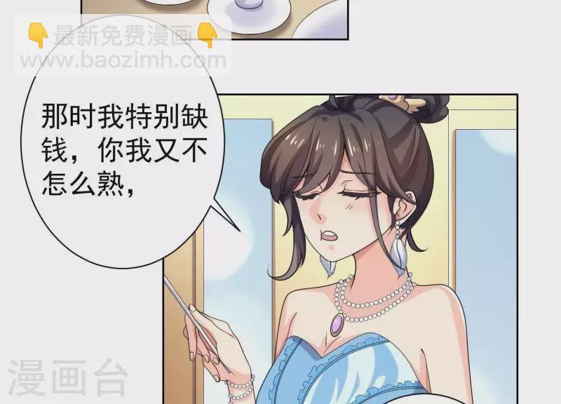 第62话 她很保守！