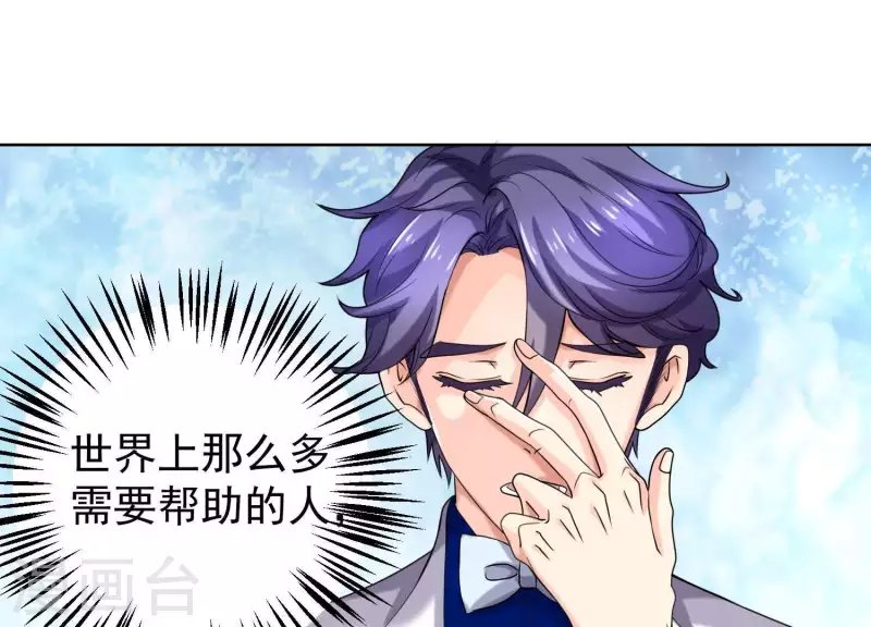 第62话 她很保守！