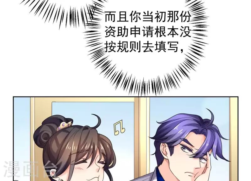 第62话 她很保守！