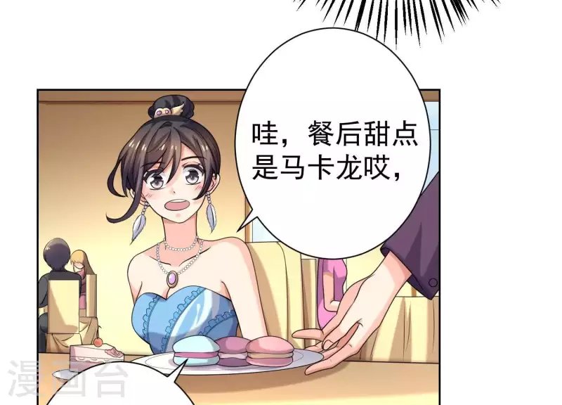 第62话 她很保守！