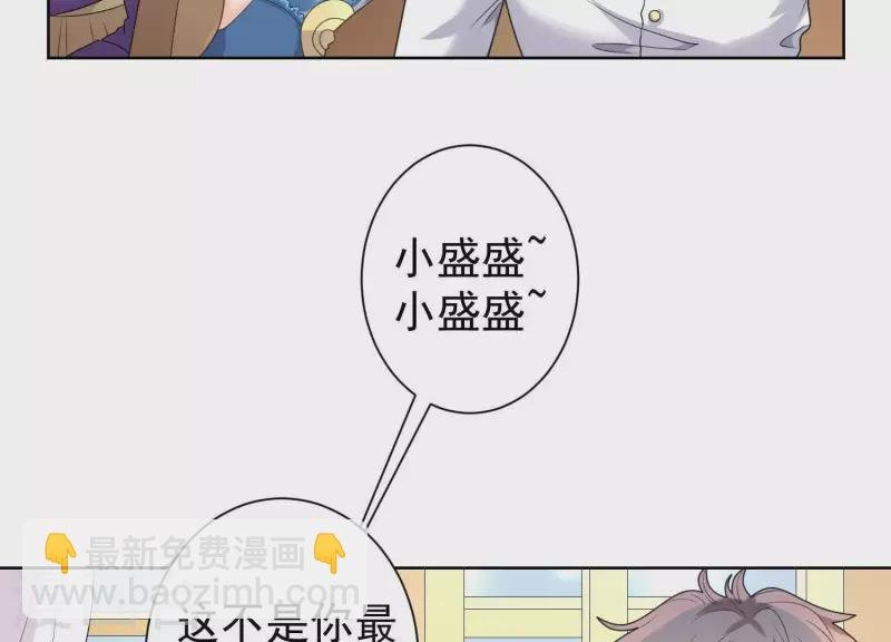 第62话 她很保守！