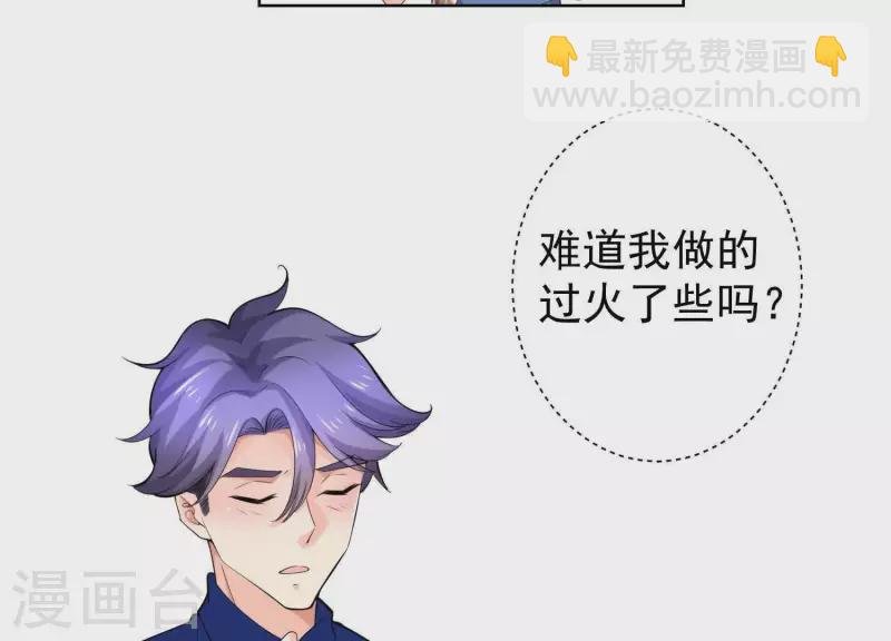 第62话 她很保守！