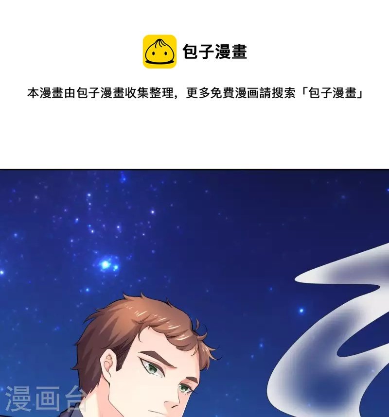 第62话 她很保守！