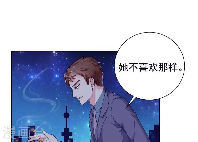 第62话 她很保守！