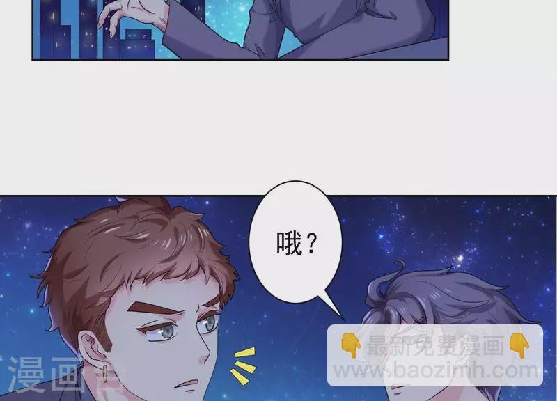 第62话 她很保守！