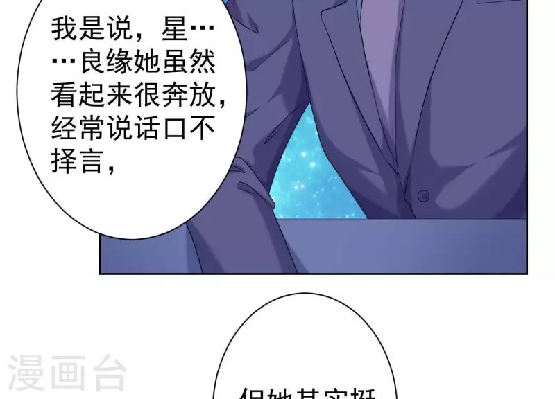 第62话 她很保守！