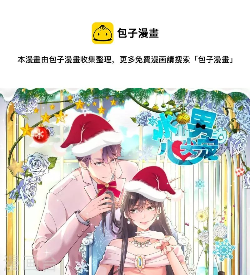 第2季第1话 这就是你的秘密吗？