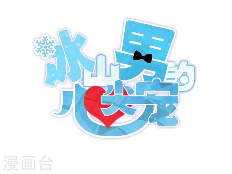 第2季第1话 这就是你的秘密吗？