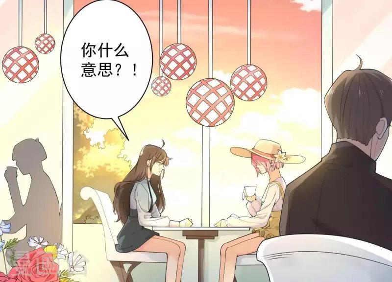 第2季第1话 这就是你的秘密吗？