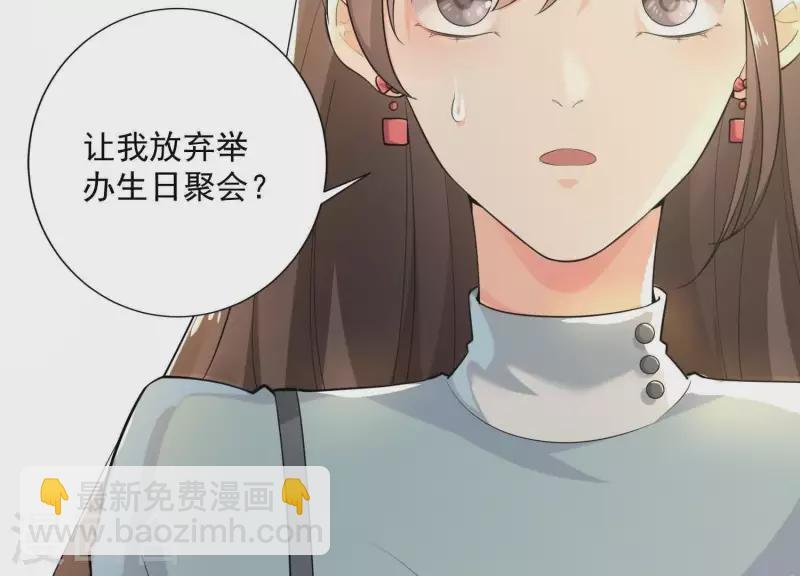 第2季第1话 这就是你的秘密吗？