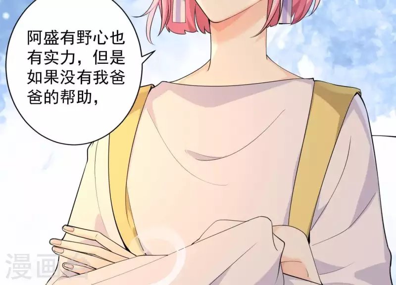第2季第1话 这就是你的秘密吗？