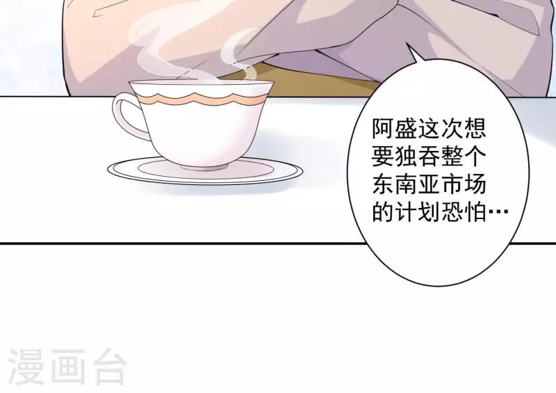 第2季第1话 这就是你的秘密吗？
