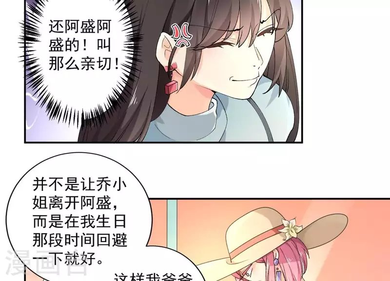 第2季第1话 这就是你的秘密吗？