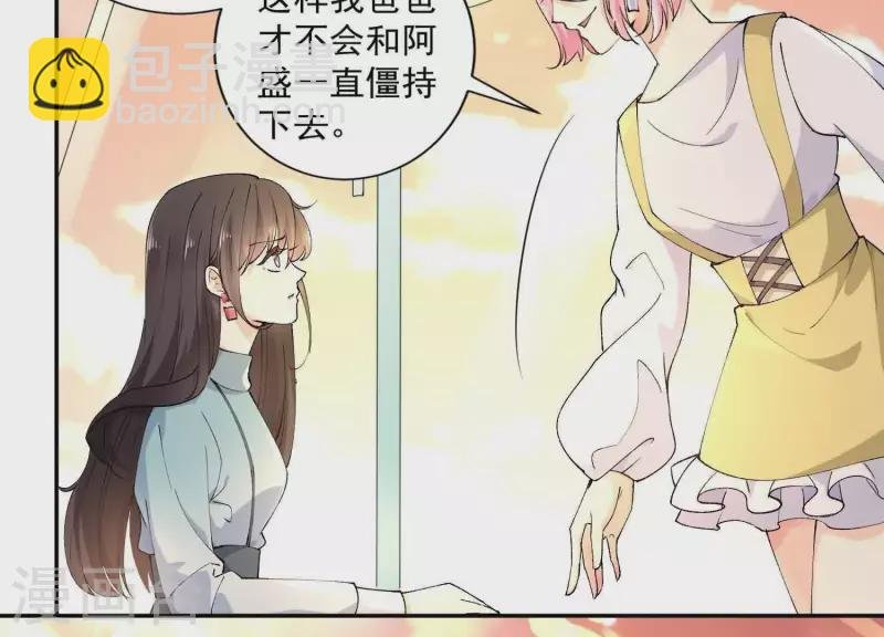 第2季第1话 这就是你的秘密吗？