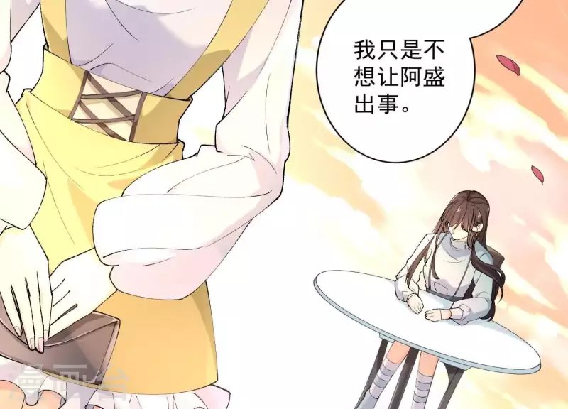 第2季第1话 这就是你的秘密吗？