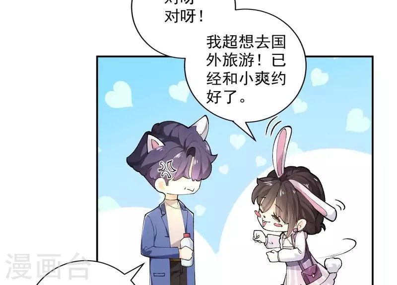 第2季第1话 这就是你的秘密吗？