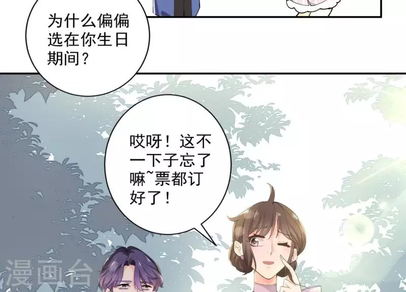 第2季第1话 这就是你的秘密吗？