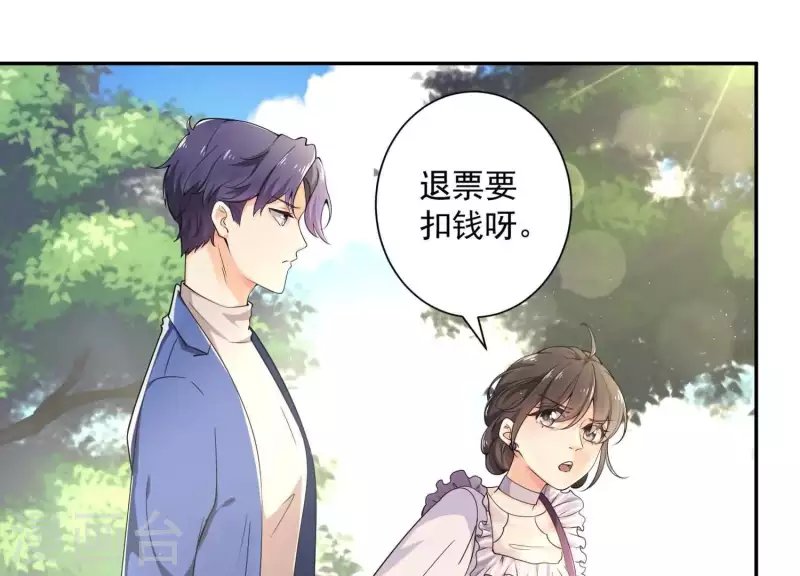 第2季第1话 这就是你的秘密吗？