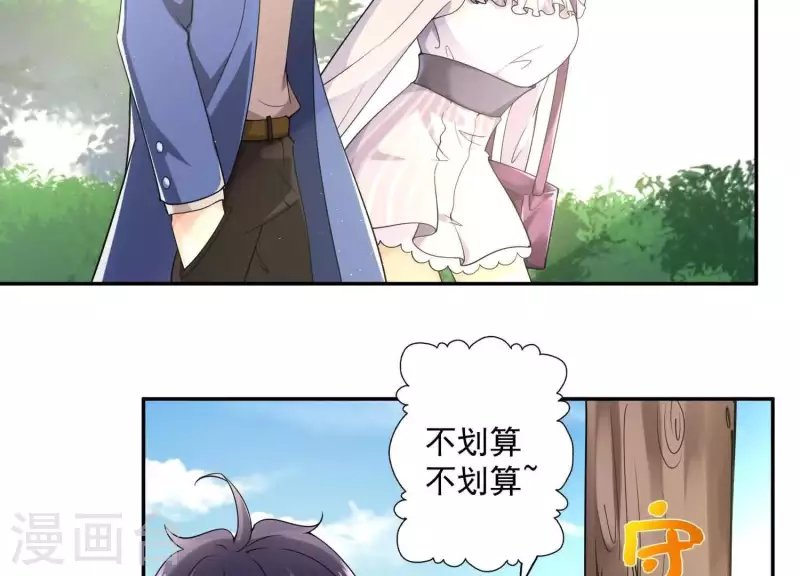 第2季第1话 这就是你的秘密吗？