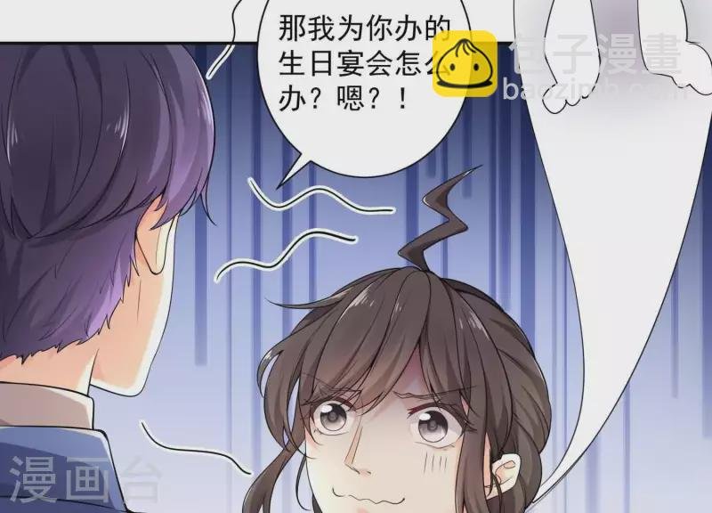 第2季第1话 这就是你的秘密吗？