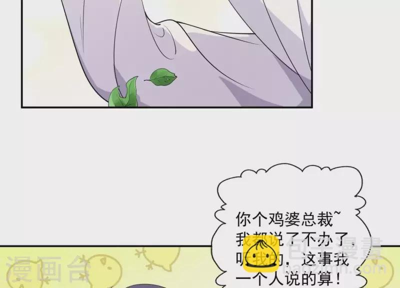 第2季第1话 这就是你的秘密吗？