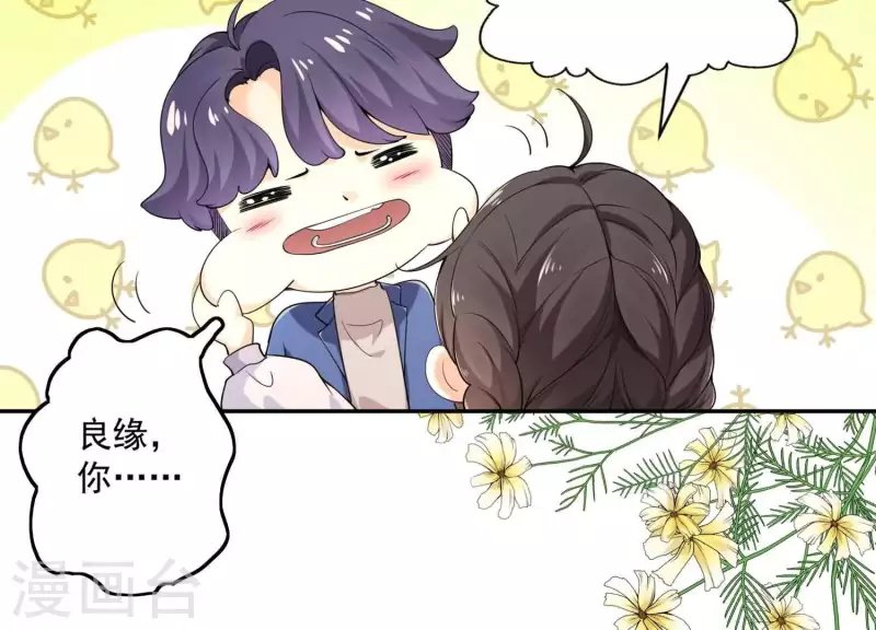 第2季第1话 这就是你的秘密吗？