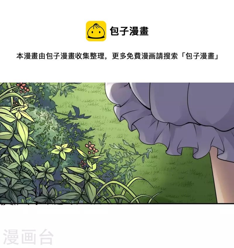 第2季第1话 这就是你的秘密吗？