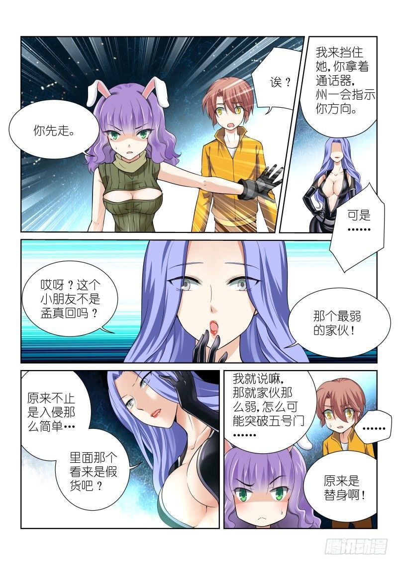 51-战斗