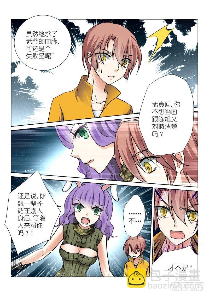 51-战斗