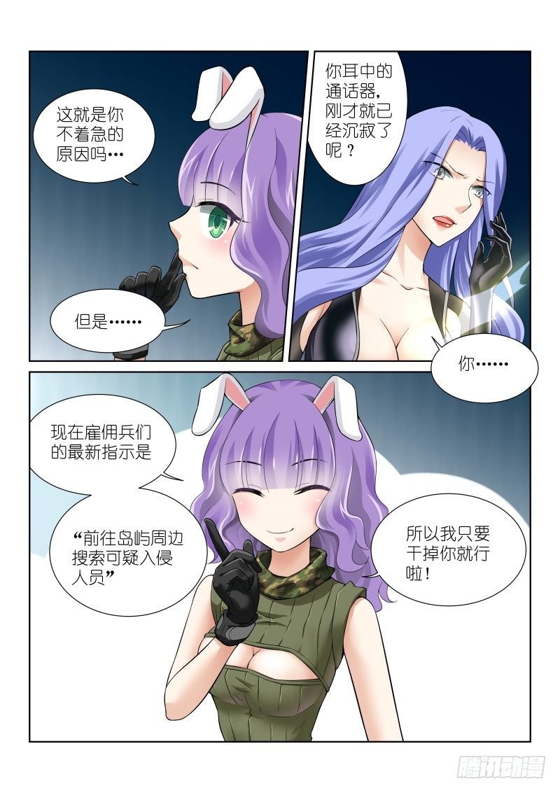 51-战斗
