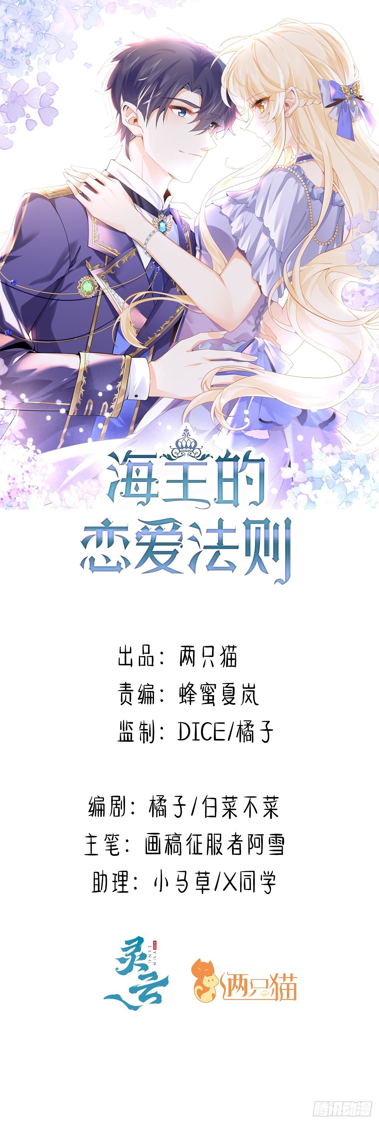 57话 留下来吧
