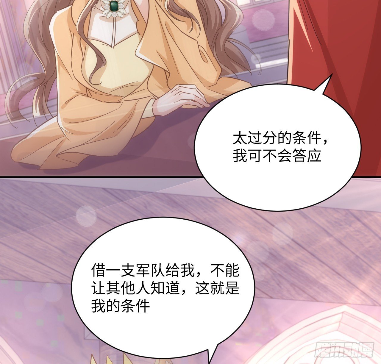 57话 留下来吧
